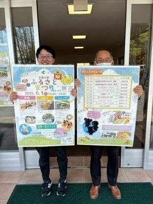 ふるさと祭り詳細発表！